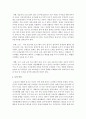 생태 유아교육프로그램에 대해 설명 - 프로그램 의의와 방향, 생태유아교육의 이념과 원리 및 목표 7페이지