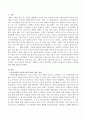  mbc 스페셜 577회 일곱살의 숲을 보고 아동권리의 기본요소인 제공, 보호, 참여를 적용하여 기술하고 자신이 생각하는 진정한 아동권리는 무엇인지 실천방안을 기술하시오. 2페이지