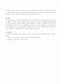  mbc 스페셜 577회 일곱살의 숲을 보고 아동권리의 기본요소인 제공, 보호, 참여를 적용하여 기술하고 자신이 생각하는 진정한 아동권리는 무엇인지 실천방안을 기술하시오. 5페이지