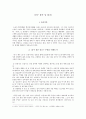  현진건  분석 1페이지