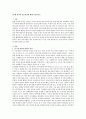 만2세 영아의 상호작용에 대해 서술 1페이지