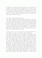  세얼간이를 읽고 4페이지