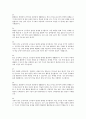  초등학교 3-6학년 행동발달 및 종합의견 예시문 4페이지