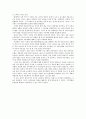 [사회복지학과] 과학기술과 사회 쪽글 02 - 1. 핵과학의 발전과 원자폭탄의 개발 & 2. 냉전이 잉태한 우주개발 경쟁 2페이지