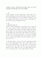 보육과정의 각 영역 중 1가지를 골라, 영역의 필요성, 이론적 기초, 목표, 내용, 활동의 예(1개)에 대해 보고서 형식으로 제출 2페이지