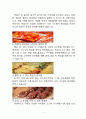죠스떡볶이 브랜드분석과 “죠스 떡볶이” 1위위한 성장전략분석 4페이지