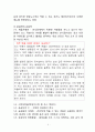 죠스떡볶이 브랜드분석과 “죠스 떡볶이” 1위위한 성장전략분석 9페이지