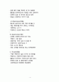 죠스떡볶이 브랜드분석과 “죠스 떡볶이” 1위위한 성장전략분석 14페이지