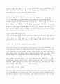  자이로스코프 3페이지