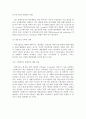 (고려대 경영학) 국내기업 수출 현황 7페이지