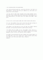 사회개혁 2페이지