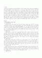 보육과정의 실제적인 교수학습방법에 대해 구체적으로 제시. 2페이지