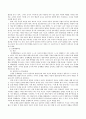 보육과정의 실제적인 교수학습방법에 대해 구체적으로 제시. 4페이지