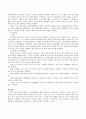 보육과정의 실제적인 교수학습방법에 대해 구체적으로 제시. 5페이지