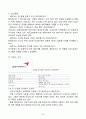 에어부산(AirBusan) vs 진에어(Jin Air) 기업 재무분석과 두기업의 향후전망 분석 - 기업선정이유, 기업분석, 비율분석, 기업의 전망 5페이지