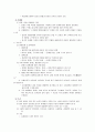 법의 이념과 권리, 의무 11페이지
