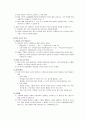 법의 이념과 권리, 의무 22페이지