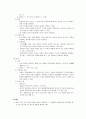 법의 이념과 권리, 의무 31페이지