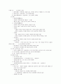 법의 이념과 권리, 의무 39페이지