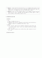 개인 생활과 법 8페이지