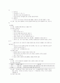 개인 생활과 법 18페이지