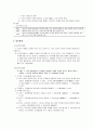 개인 생활과 법 19페이지
