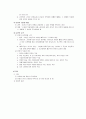 개인 생활과 법 27페이지