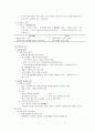 개인 생활과 법 31페이지