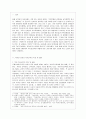 3․1운동에 대한 남북한 역사 인식 비교 2페이지