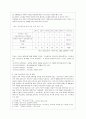 3․1운동에 대한 남북한 역사 인식 비교 3페이지
