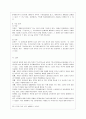 3․1운동에 대한 남북한 역사 인식 비교 7페이지