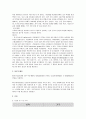 일반 화학 실험 - Methyl benzoate의 제조 2페이지