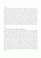 로크의 이론에 입각하여 유아기 습관형성을 위한 철저한 훈육에 대한 장단점에 대해 논하시오.  2페이지