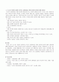 로크의 이론에 입각하여 유아기 습관형성을 위한 철저한 훈육에 대한 장단점에 대해 논하시오.  4페이지
