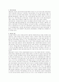 지역사회란 무엇인지 설명하고 우리나라의 지역사회는 어떻게 변화되어 왔는지 기술. 3페이지
