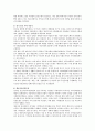지역사회란 무엇인지 설명하고 우리나라의 지역사회는 어떻게 변화되어 왔는지 기술. 5페이지