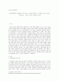 1950년대부터 현재까지 매 10년 마다 한국경제의 큰 영향을 미친 사건과, 선정이유, 그것의 경제사적 의의 1페이지