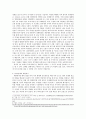1950년대부터 현재까지 매 10년 마다 한국경제의 큰 영향을 미친 사건과, 선정이유, 그것의 경제사적 의의 5페이지