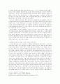 1950년대부터 현재까지 매 10년 마다 한국경제의 큰 영향을 미친 사건과, 선정이유, 그것의 경제사적 의의 6페이지