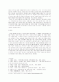 1950년대부터 현재까지 매 10년 마다 한국경제의 큰 영향을 미친 사건과, 선정이유, 그것의 경제사적 의의 7페이지