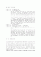 기초노령연금과 그 평가 5페이지