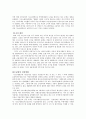 기초노령연금과 그 평가 7페이지