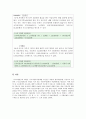 기초노령연금과 그 평가 12페이지