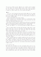 기초노령연금과 그 평가 15페이지