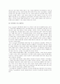 기초노령연금과 그 평가 19페이지