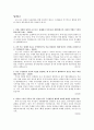  인천국제공항공사 서류합격입니다. 3페이지