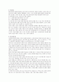 노인복지실천 대해 설명. 3페이지