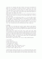 노인복지실천 대해 설명. 4페이지