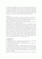 노인복지실천 대해 설명. 5페이지