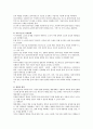 노인복지실천 대해 설명. 6페이지